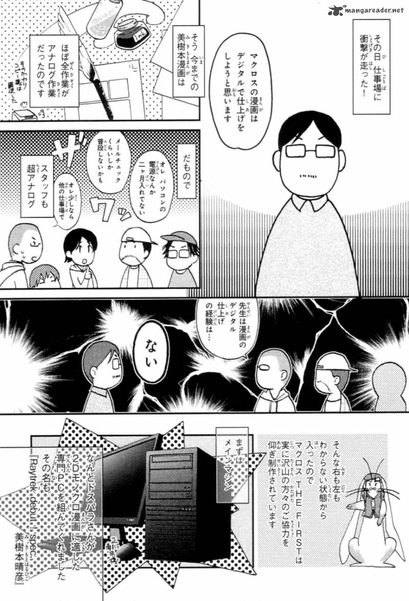 Choujikuu Yousai Macross The First 2 95