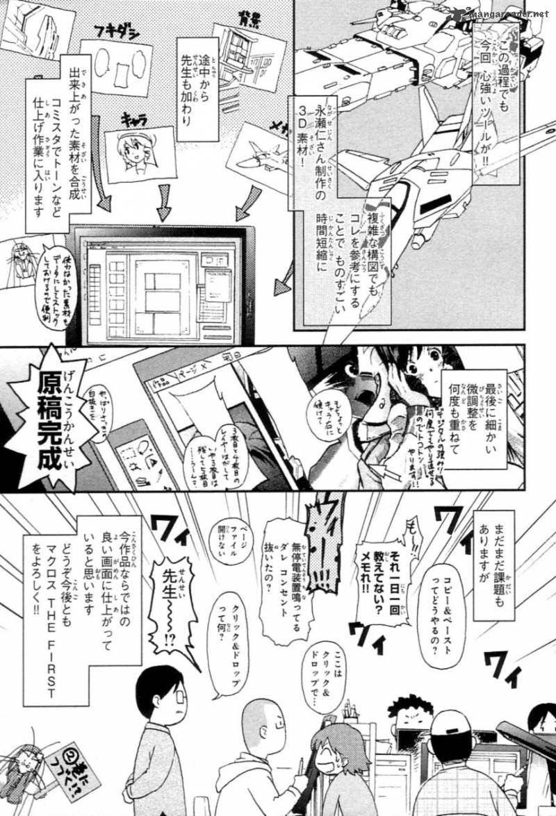 Choujikuu Yousai Macross The First 2 97