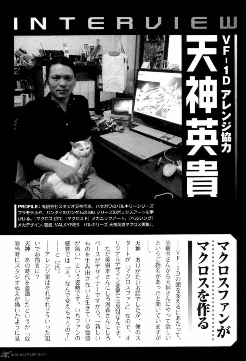 Choujikuu Yousai Macross The First 2 98