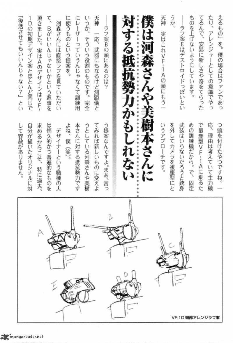 Choujikuu Yousai Macross The First 2 99