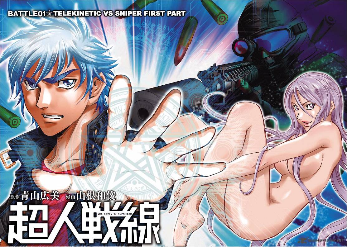 Choujin Sensen 1 3