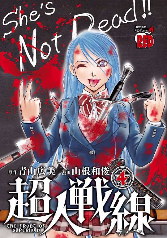 Choujin Sensen 13 2
