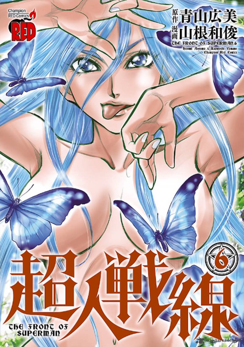 Choujin Sensen 21 1