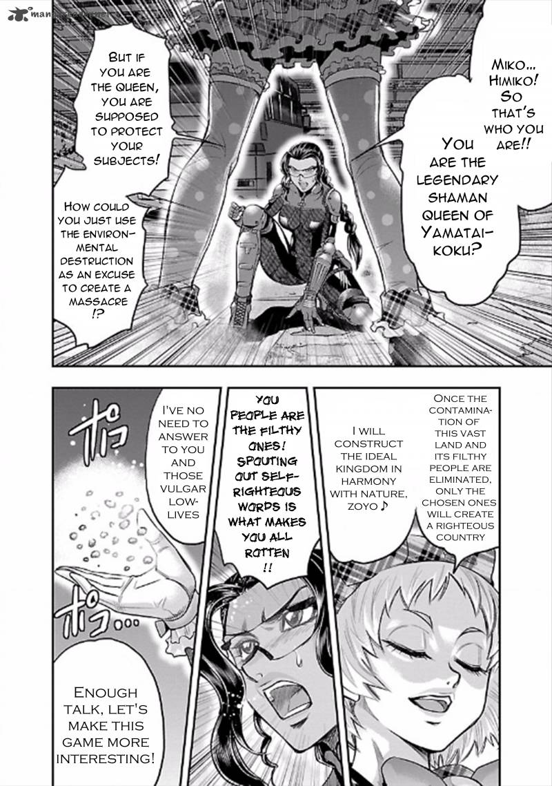 Choujin Sensen 23 32
