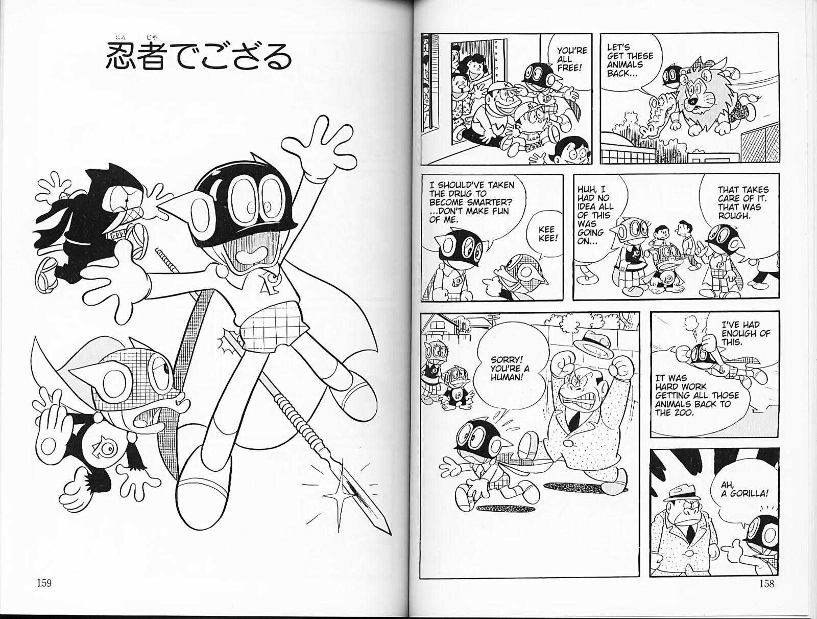 Choujin Sensen 29 7