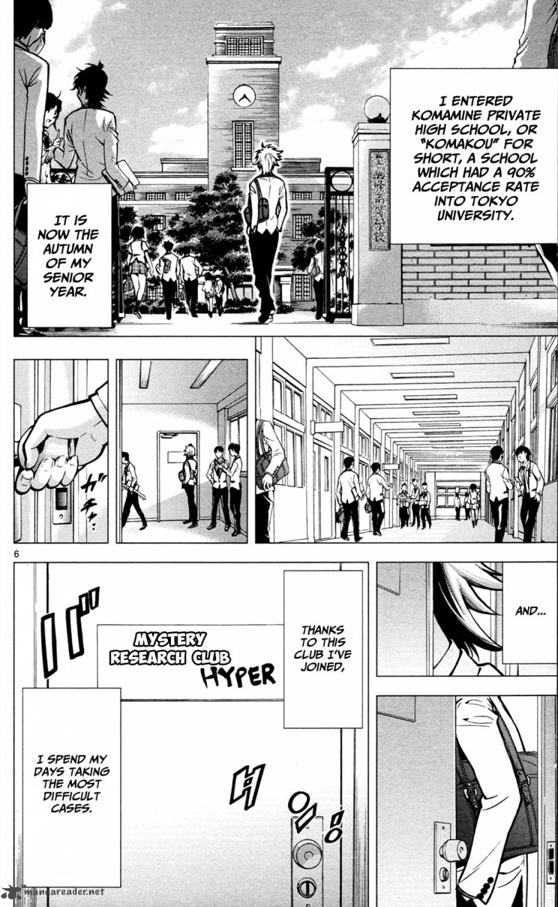 Chousuinou Kei Makafushigi Jiken File 1 11