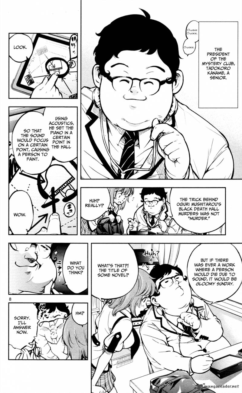 Chousuinou Kei Makafushigi Jiken File 1 13