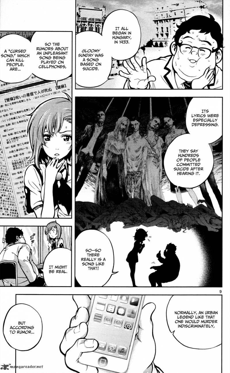 Chousuinou Kei Makafushigi Jiken File 1 14