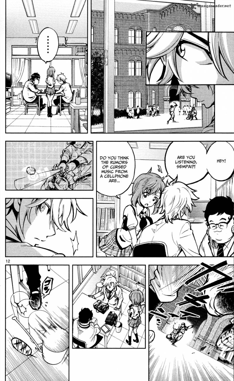 Chousuinou Kei Makafushigi Jiken File 1 17