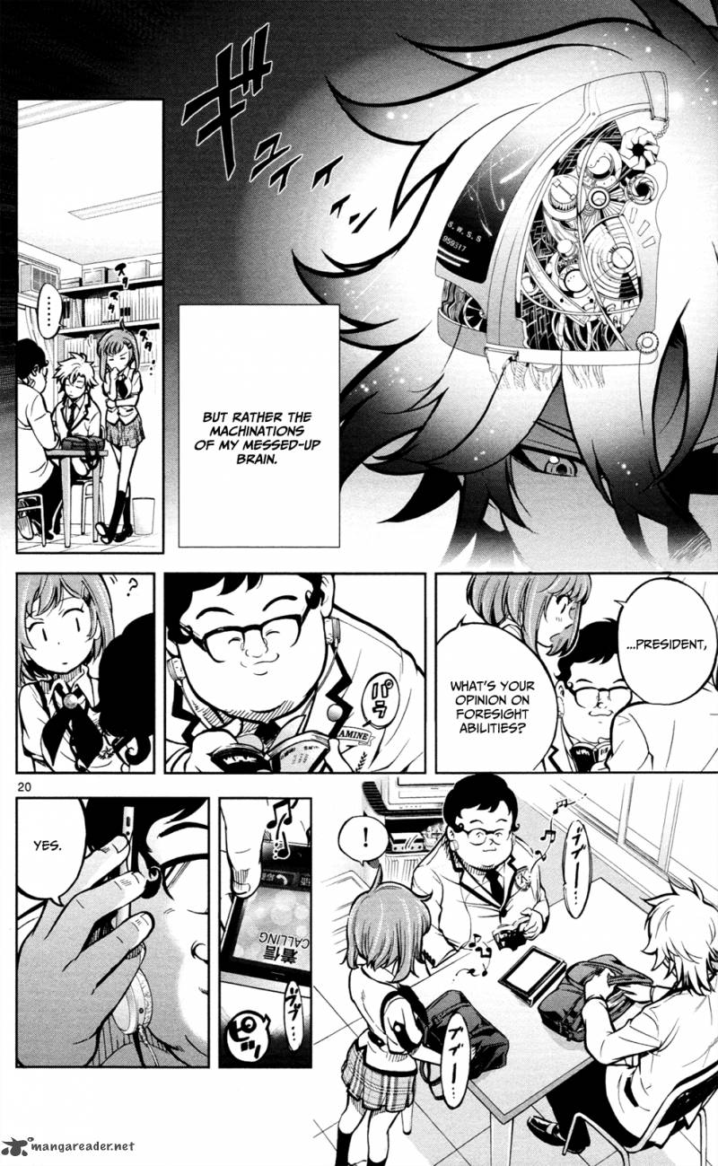 Chousuinou Kei Makafushigi Jiken File 1 25