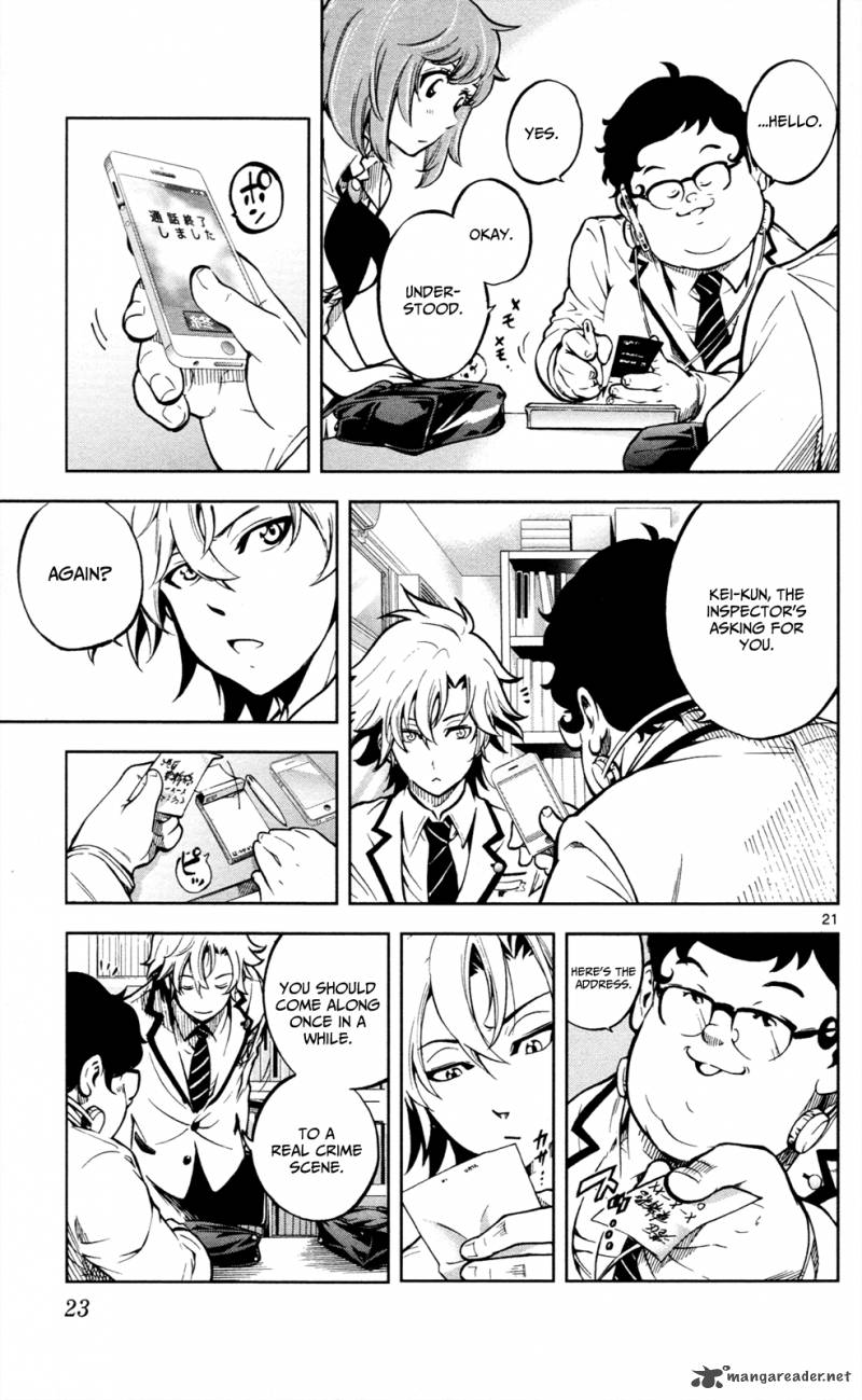 Chousuinou Kei Makafushigi Jiken File 1 26