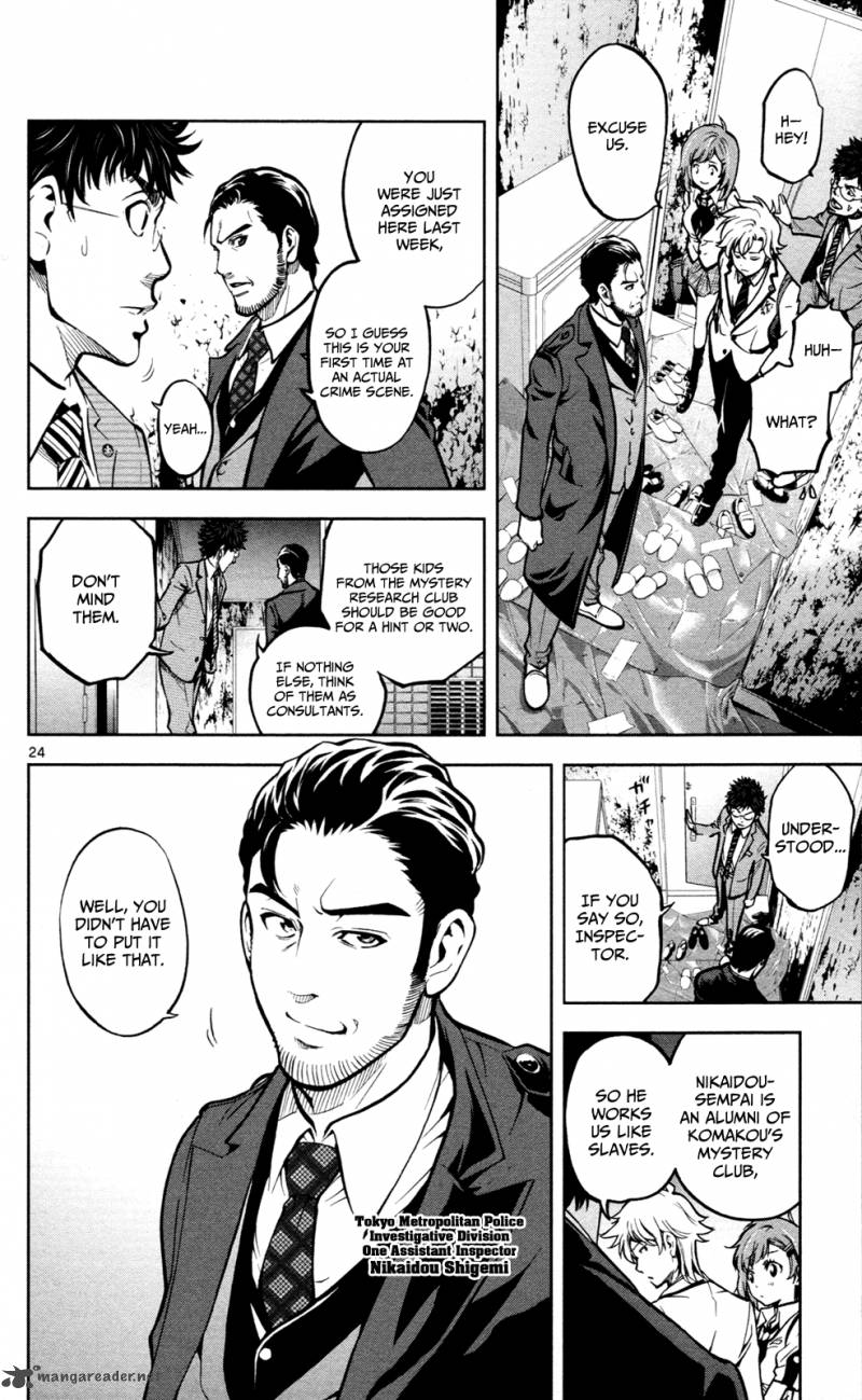 Chousuinou Kei Makafushigi Jiken File 1 29
