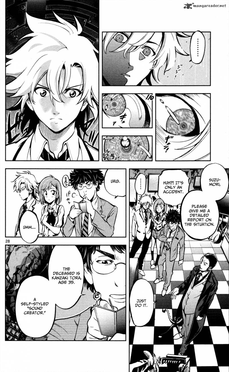 Chousuinou Kei Makafushigi Jiken File 1 32