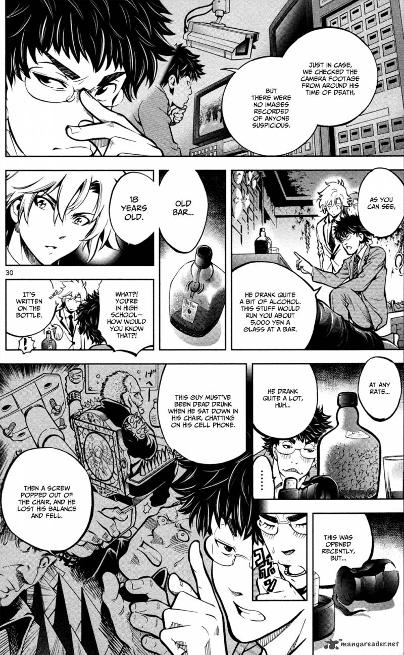 Chousuinou Kei Makafushigi Jiken File 1 34