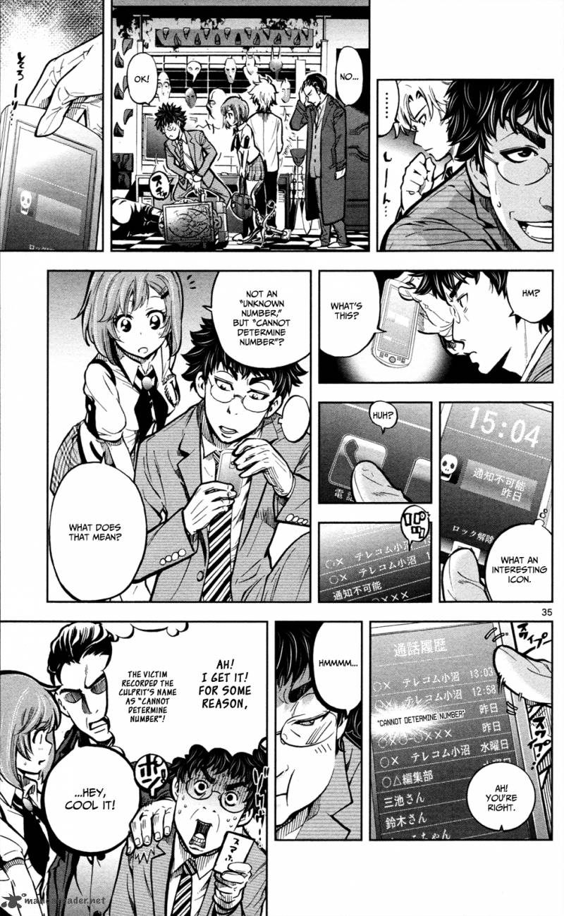 Chousuinou Kei Makafushigi Jiken File 1 39