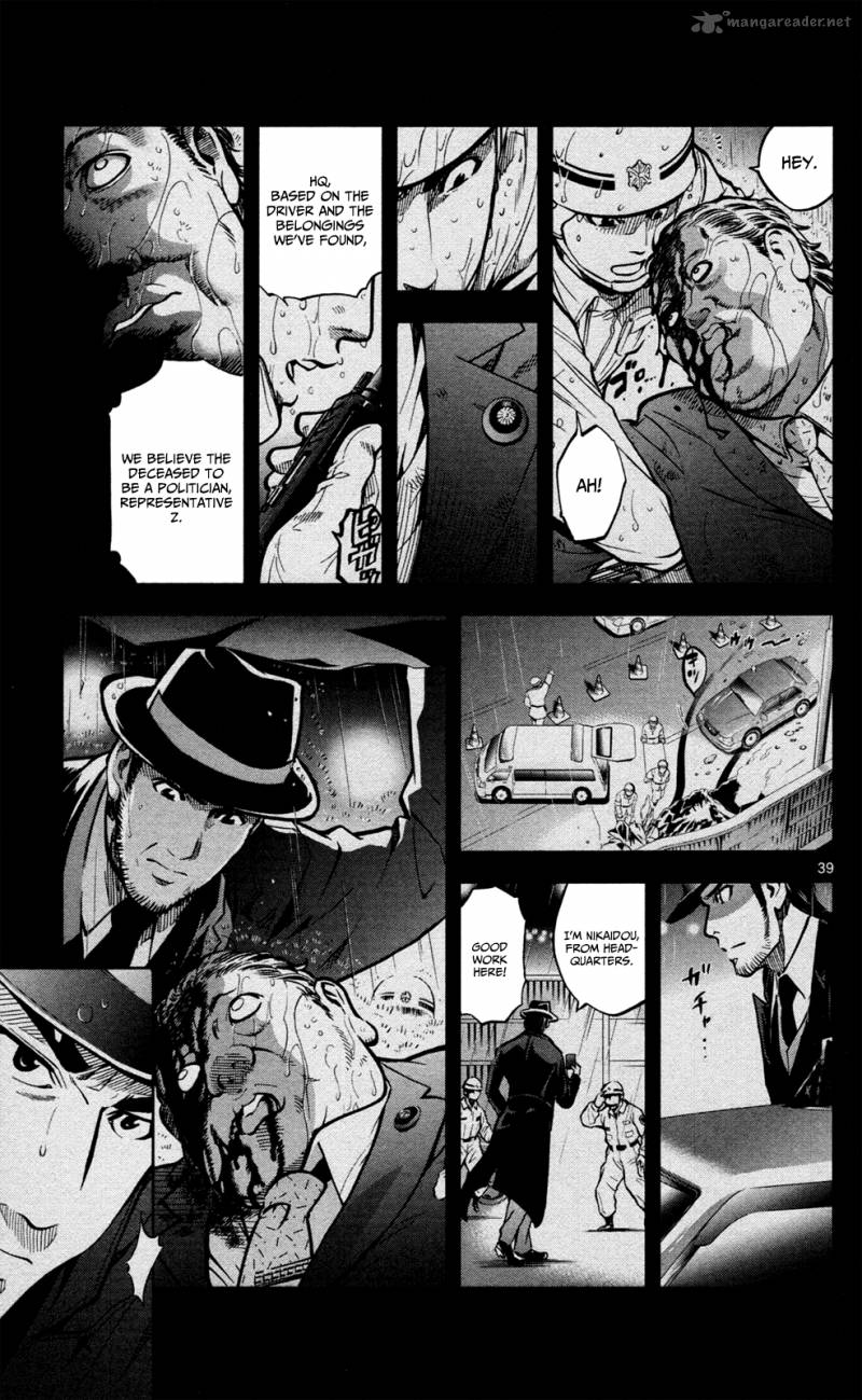 Chousuinou Kei Makafushigi Jiken File 1 43