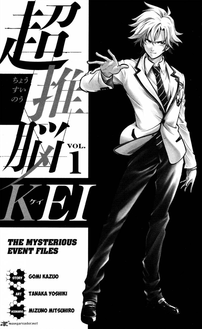 Chousuinou Kei Makafushigi Jiken File 1 5