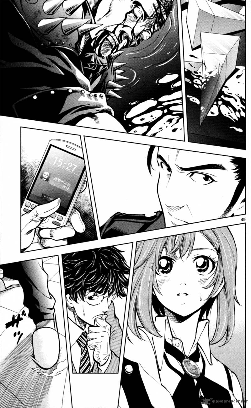 Chousuinou Kei Makafushigi Jiken File 1 53