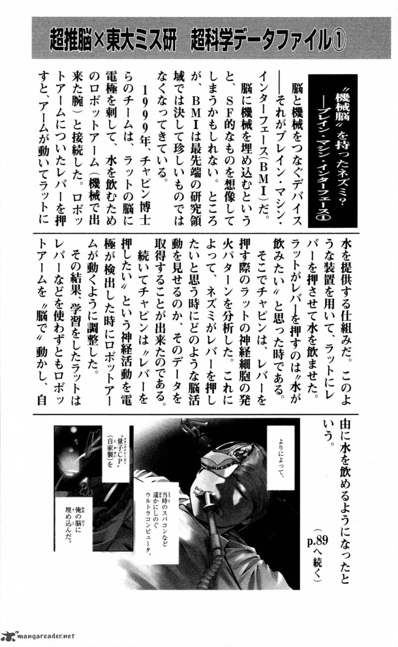 Chousuinou Kei Makafushigi Jiken File 1 55