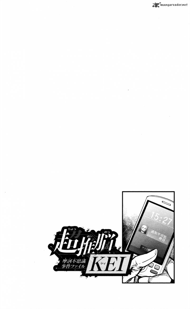 Chousuinou Kei Makafushigi Jiken File 1 56