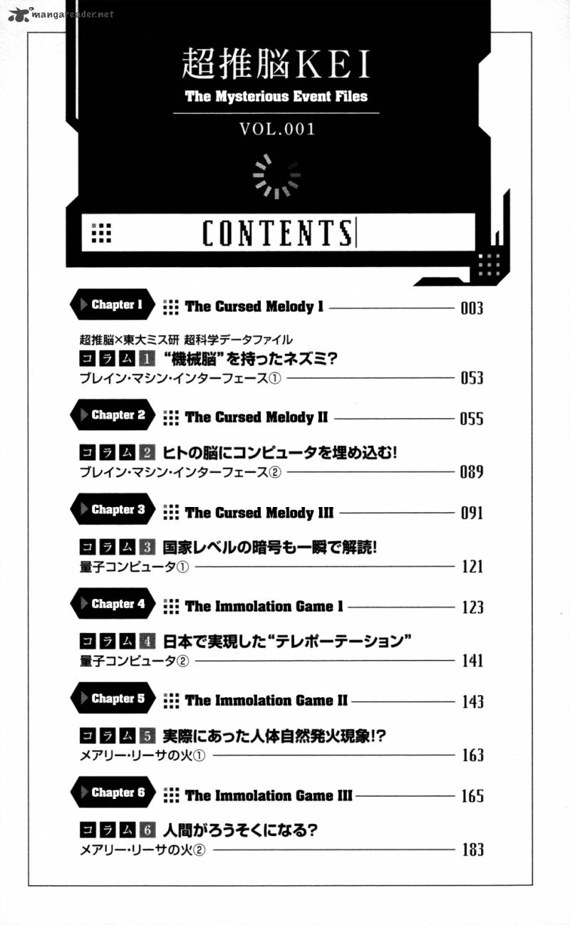 Chousuinou Kei Makafushigi Jiken File 1 6