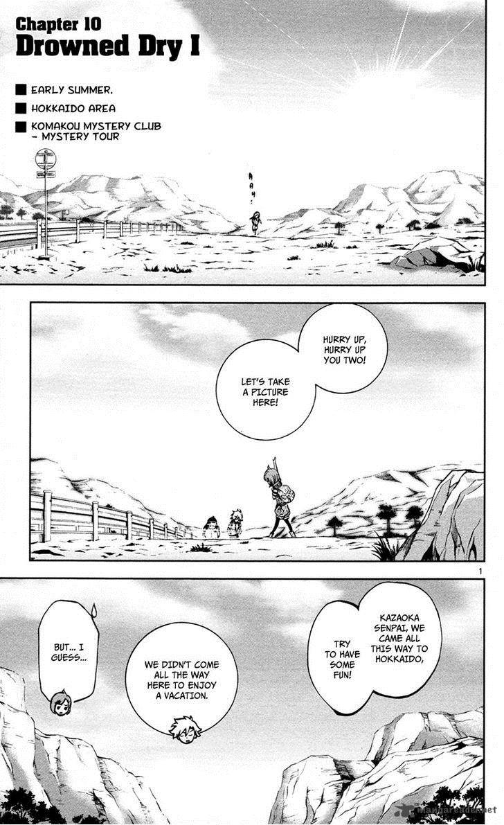Chousuinou Kei Makafushigi Jiken File 10 1