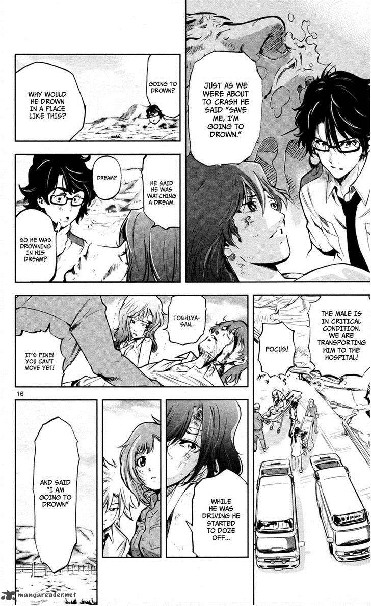 Chousuinou Kei Makafushigi Jiken File 10 16
