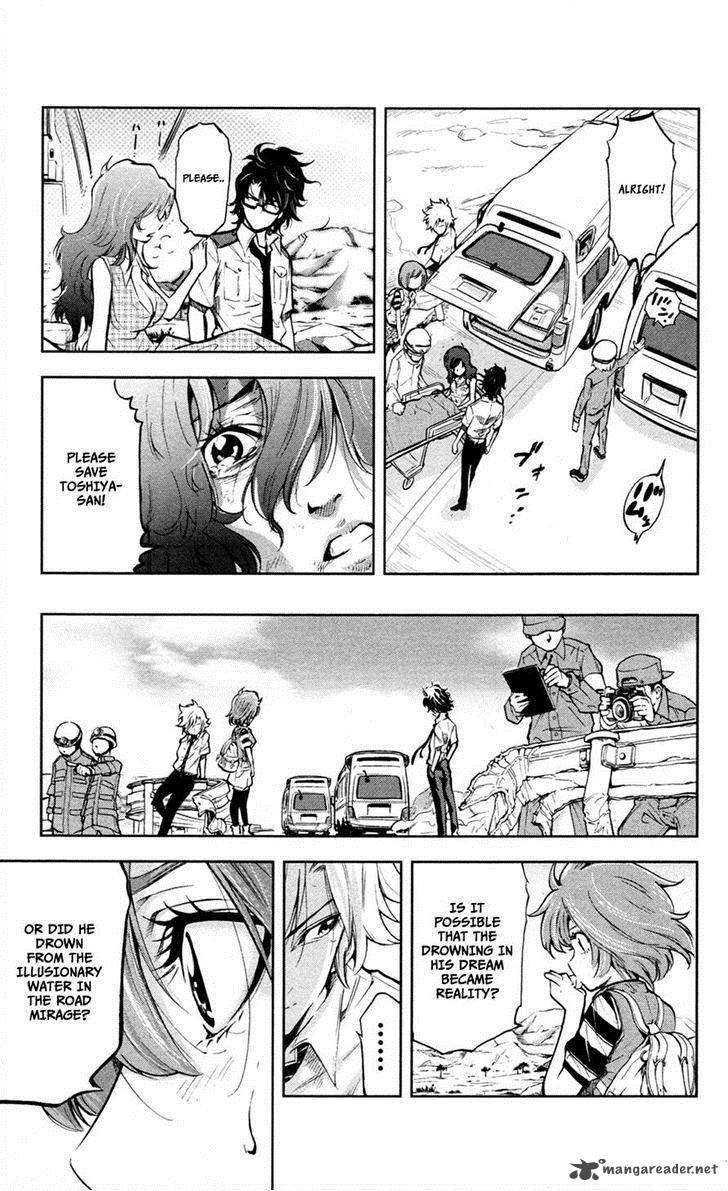 Chousuinou Kei Makafushigi Jiken File 10 17