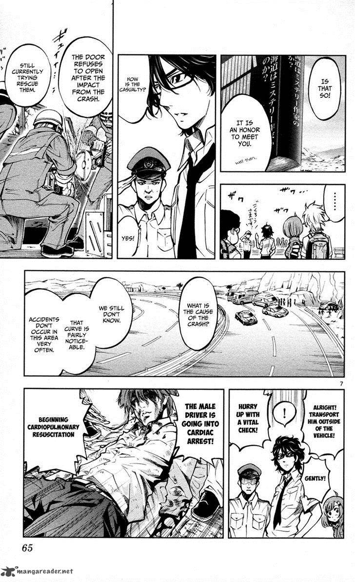 Chousuinou Kei Makafushigi Jiken File 10 7