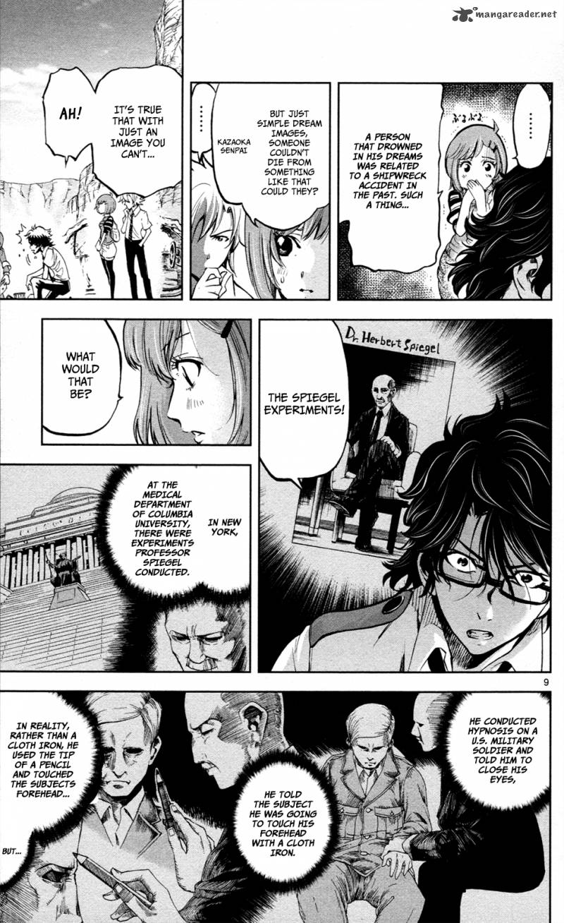 Chousuinou Kei Makafushigi Jiken File 11 10