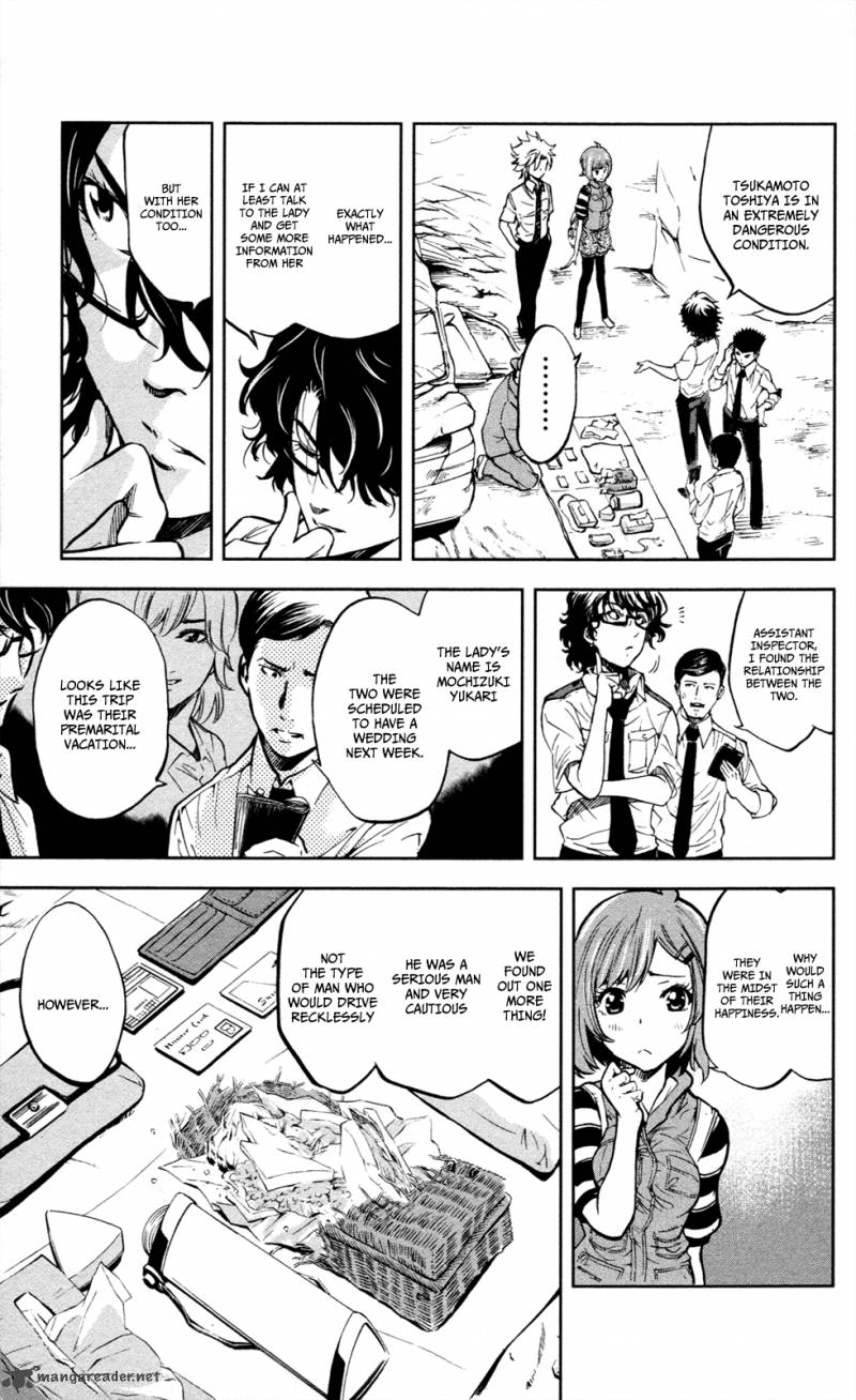 Chousuinou Kei Makafushigi Jiken File 11 12