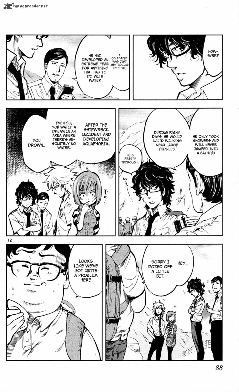Chousuinou Kei Makafushigi Jiken File 11 13