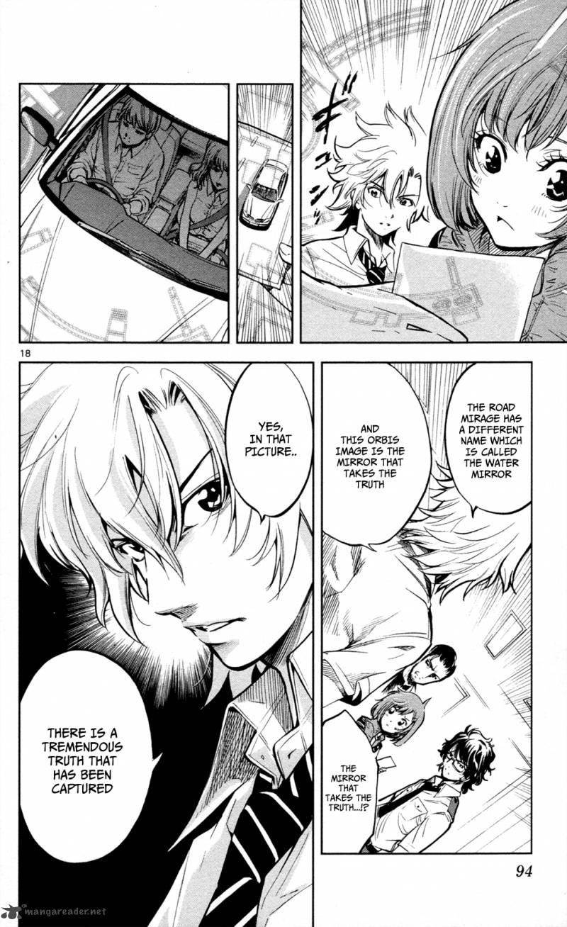 Chousuinou Kei Makafushigi Jiken File 11 19