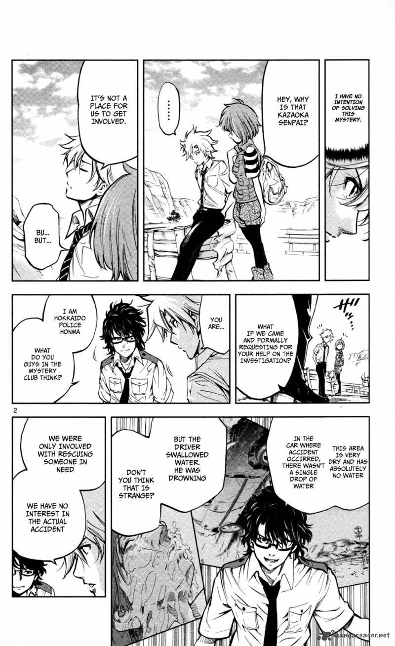 Chousuinou Kei Makafushigi Jiken File 11 3