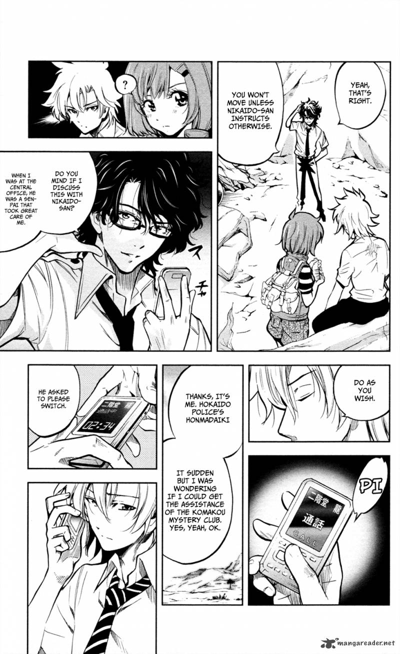 Chousuinou Kei Makafushigi Jiken File 11 4