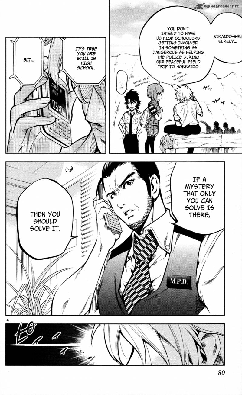 Chousuinou Kei Makafushigi Jiken File 11 5