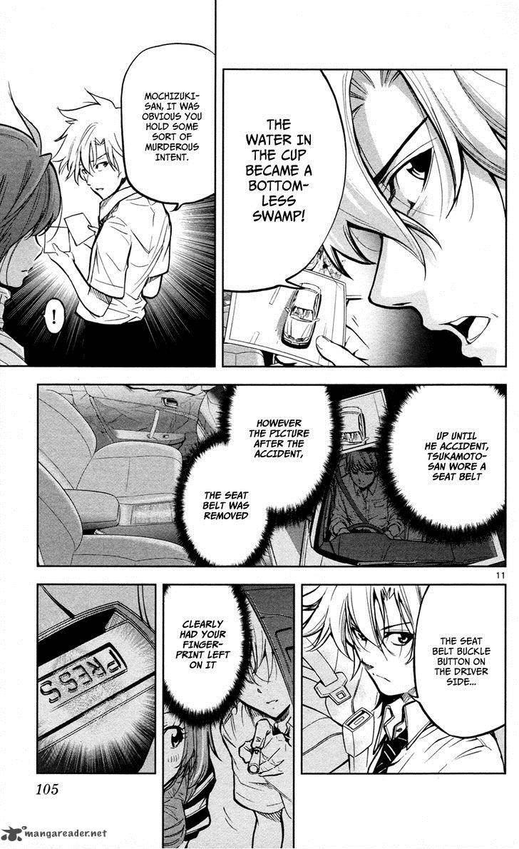 Chousuinou Kei Makafushigi Jiken File 12 12