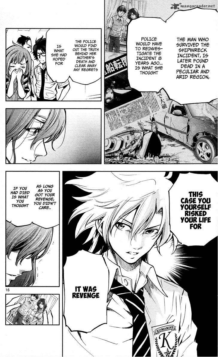 Chousuinou Kei Makafushigi Jiken File 12 17