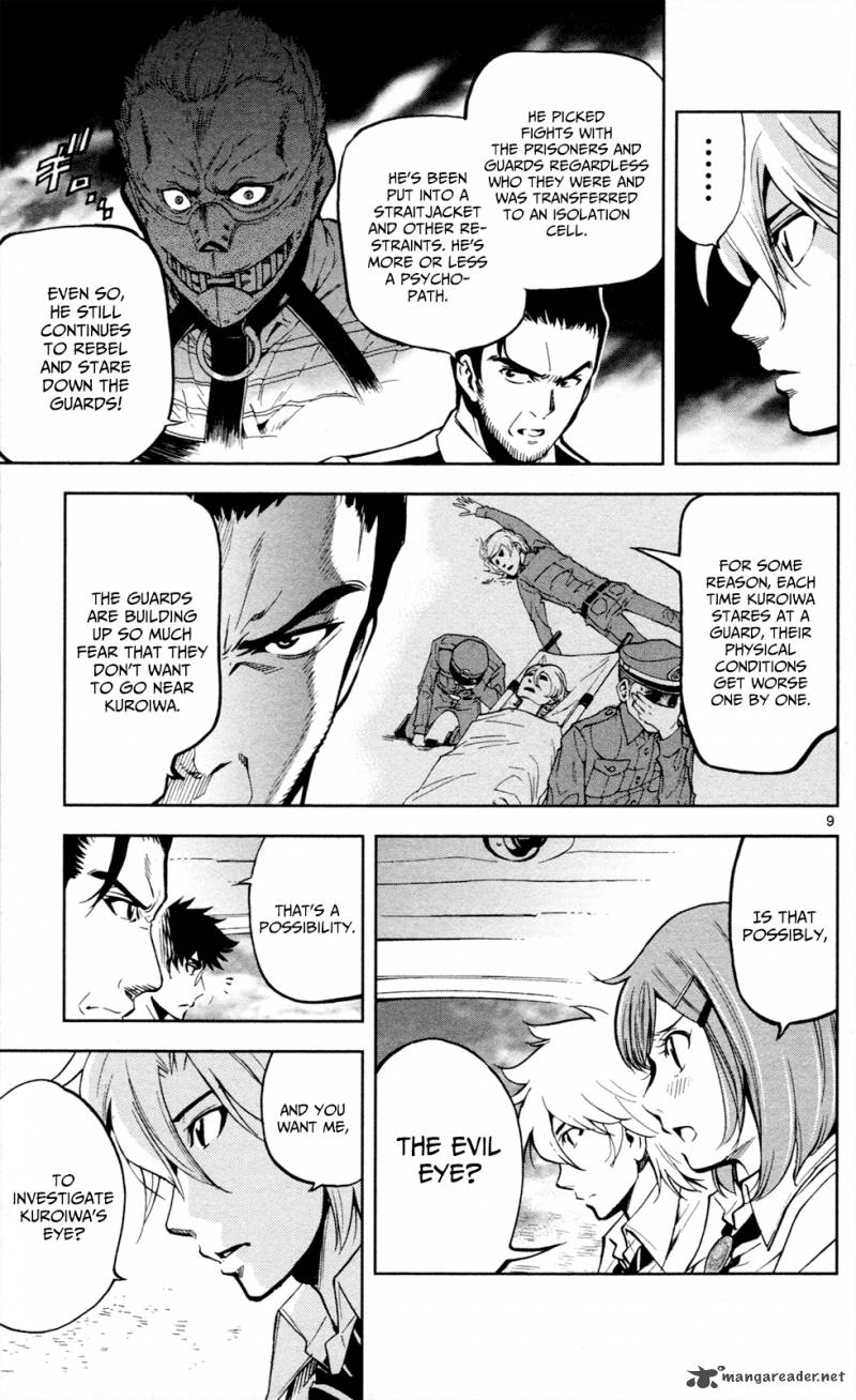 Chousuinou Kei Makafushigi Jiken File 14 10