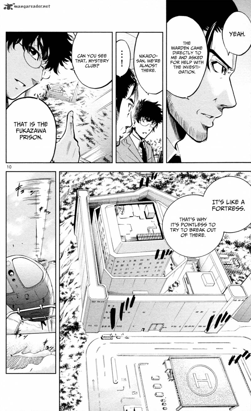 Chousuinou Kei Makafushigi Jiken File 14 11