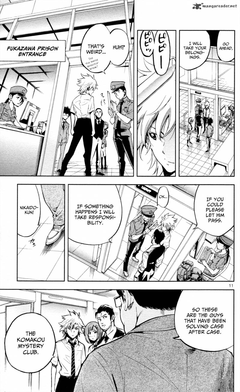 Chousuinou Kei Makafushigi Jiken File 14 12