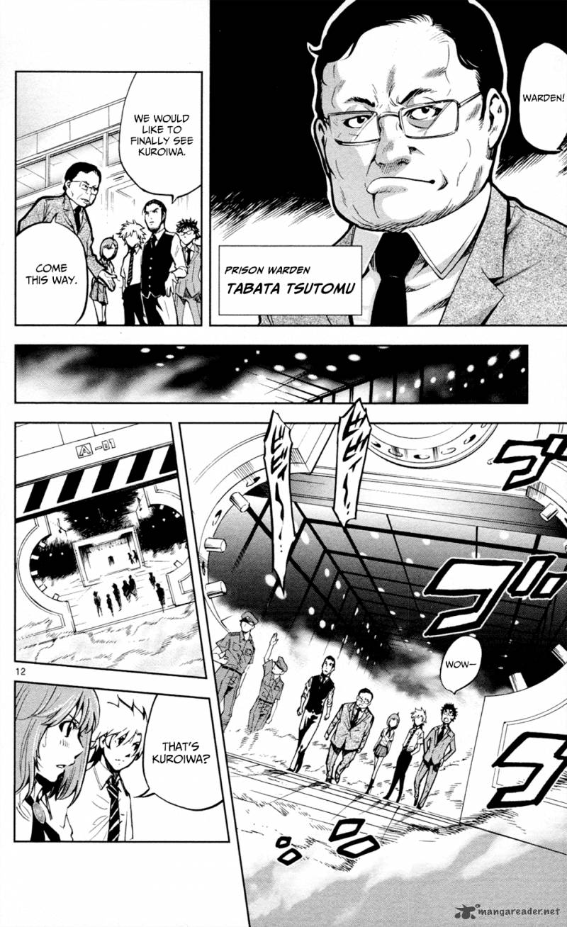 Chousuinou Kei Makafushigi Jiken File 14 13