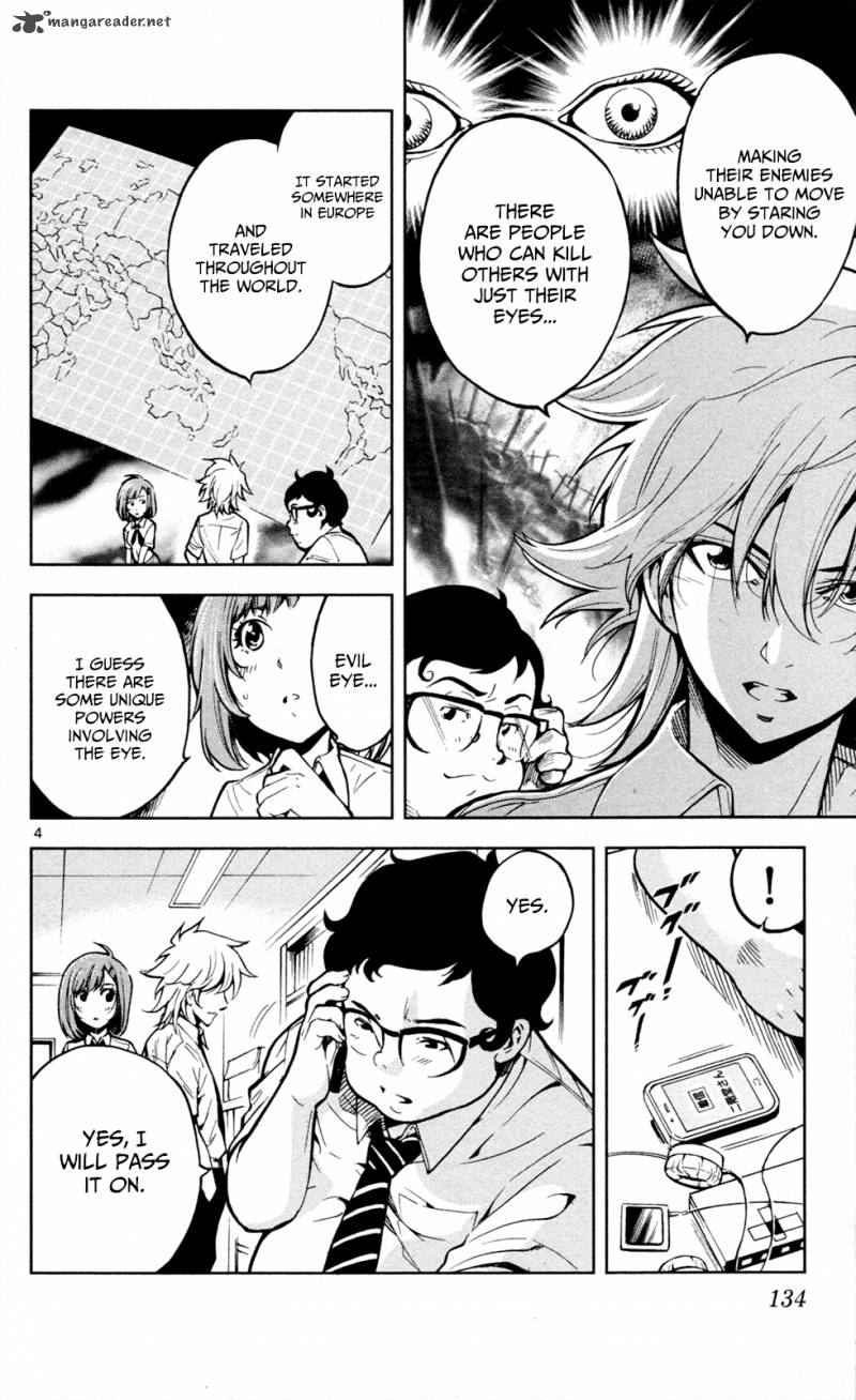 Chousuinou Kei Makafushigi Jiken File 14 5