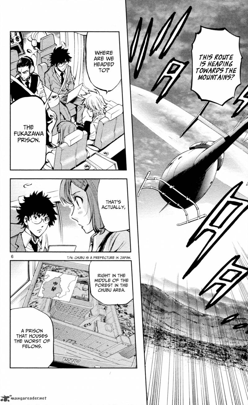 Chousuinou Kei Makafushigi Jiken File 14 7