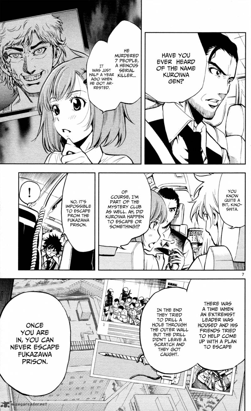 Chousuinou Kei Makafushigi Jiken File 14 8