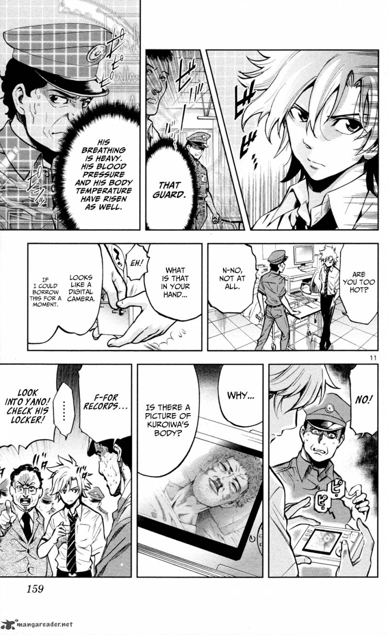 Chousuinou Kei Makafushigi Jiken File 15 12