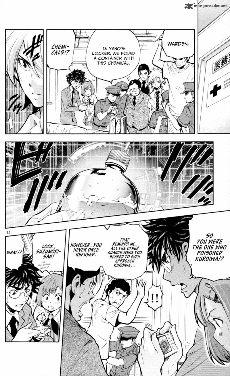 Chousuinou Kei Makafushigi Jiken File 15 13