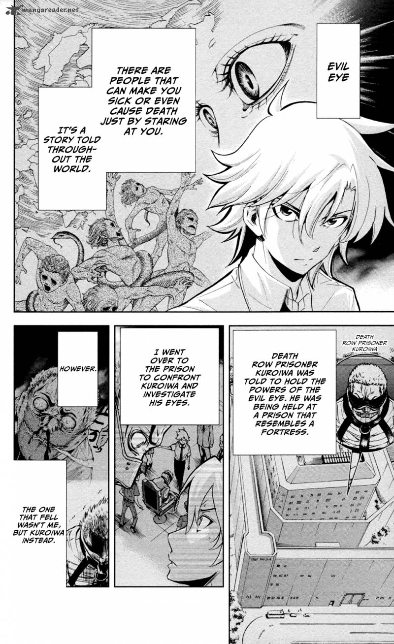 Chousuinou Kei Makafushigi Jiken File 15 3