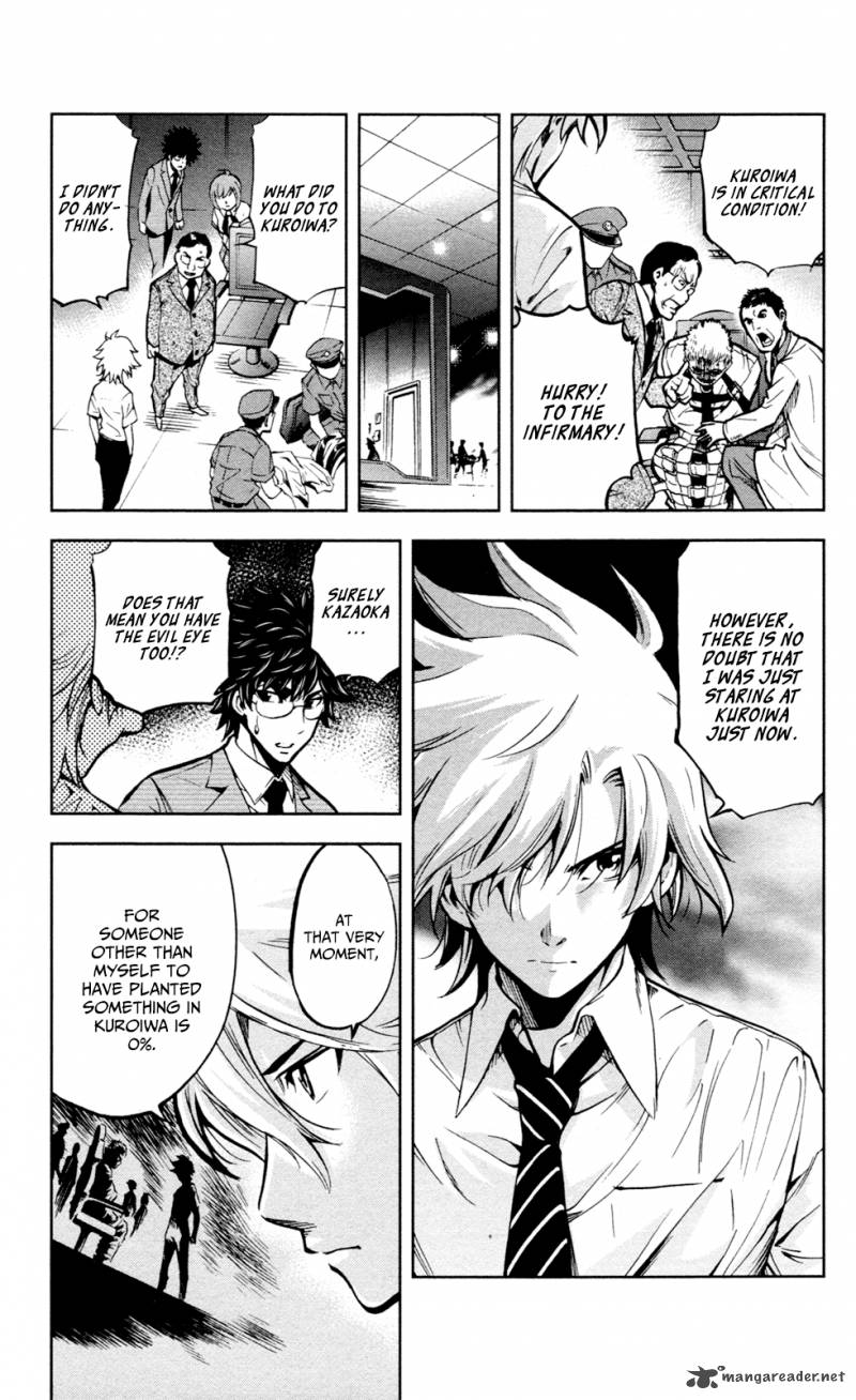 Chousuinou Kei Makafushigi Jiken File 15 4