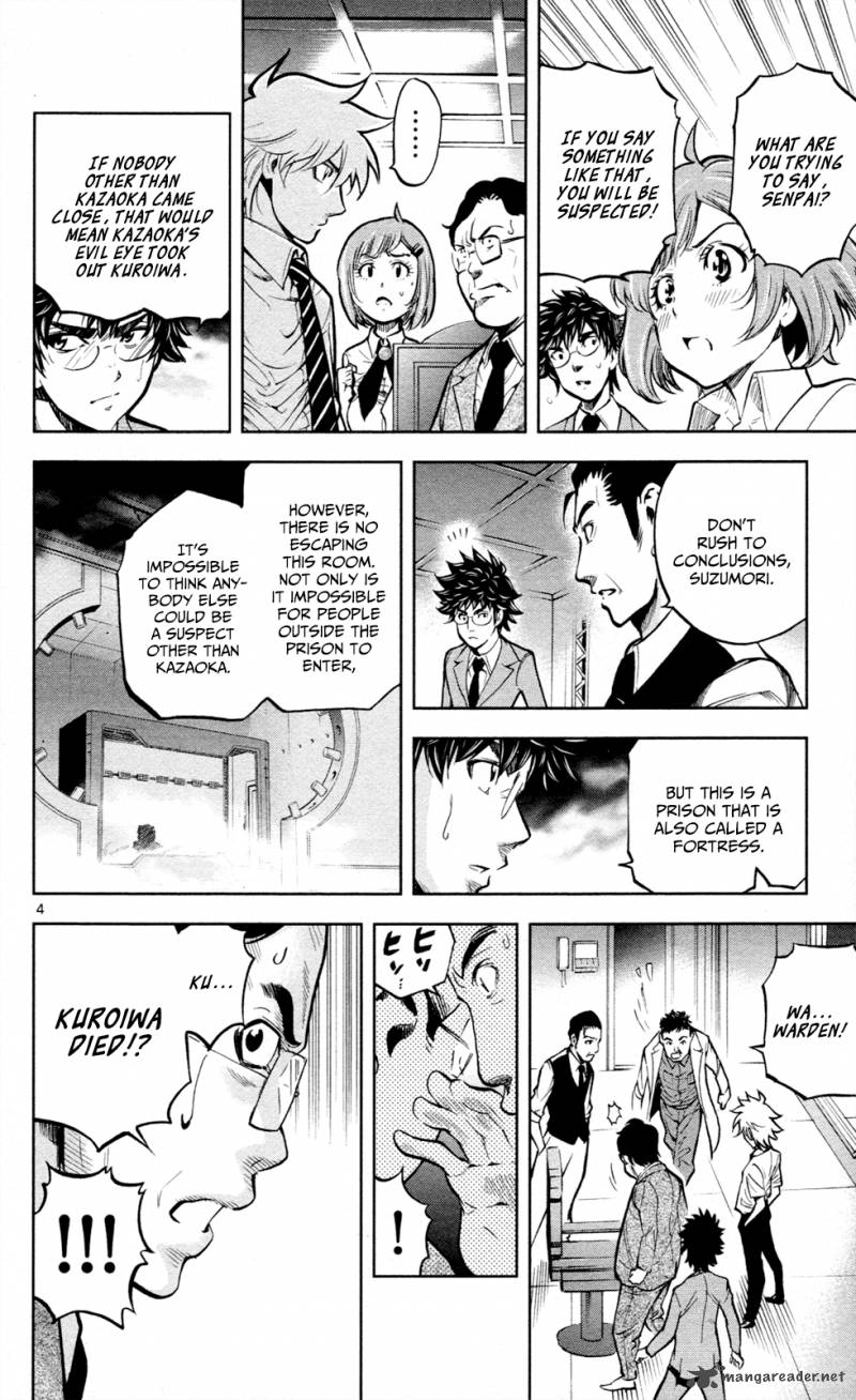 Chousuinou Kei Makafushigi Jiken File 15 5